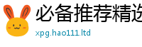 7777788888管家婆老家凤凰属777888精准管家婆四肖